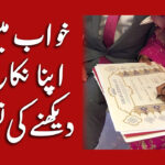 خواب میں نکاح کرتے ہوئے دیکھنے کی تعبیر maxresdefault